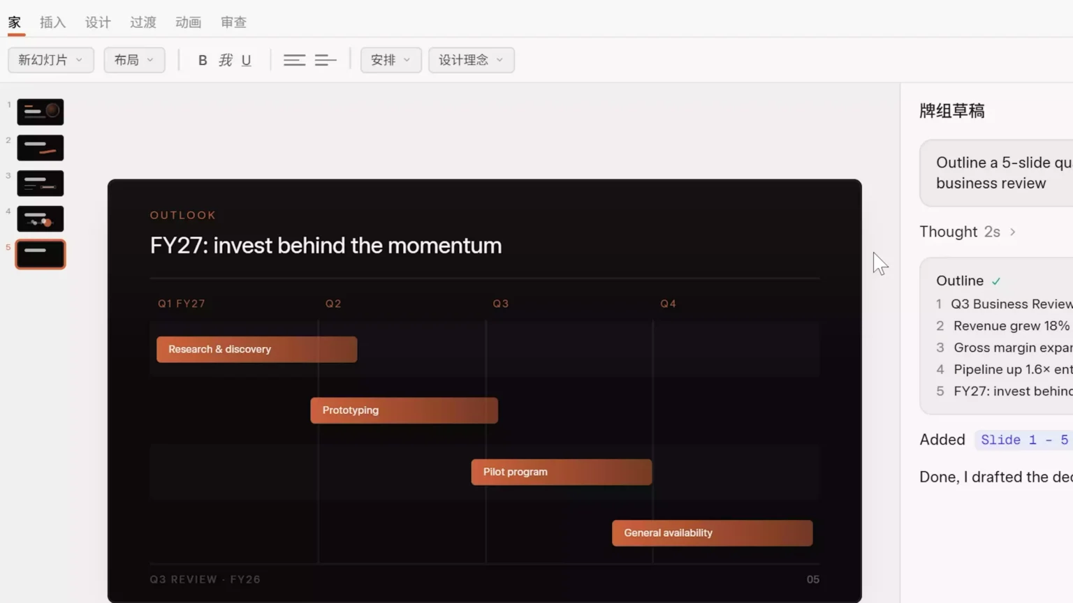 Grok Build PowerPoint — AI-generated presentation slides