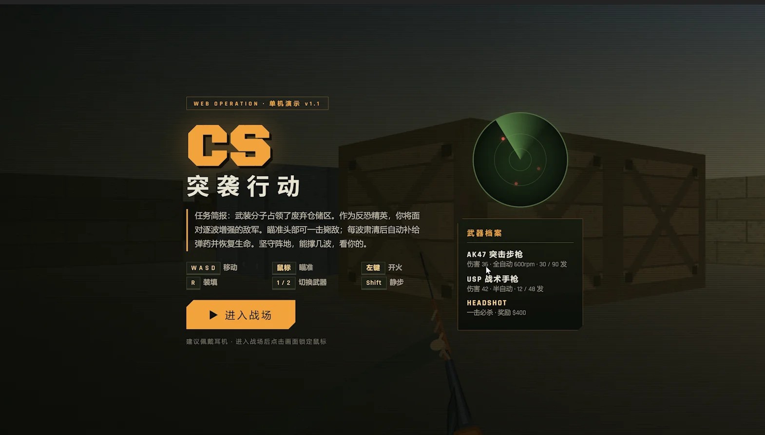 Grok 4.6's CS Raid Operation main menu: mission brief, weapon archive, radar