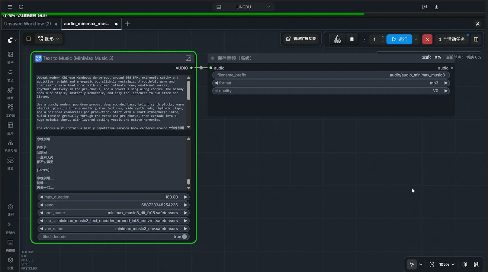 ComfyUI Text to Music (MiniMax Music 3) node: style prompt, lyrics, max_duration 180, FP16 full model