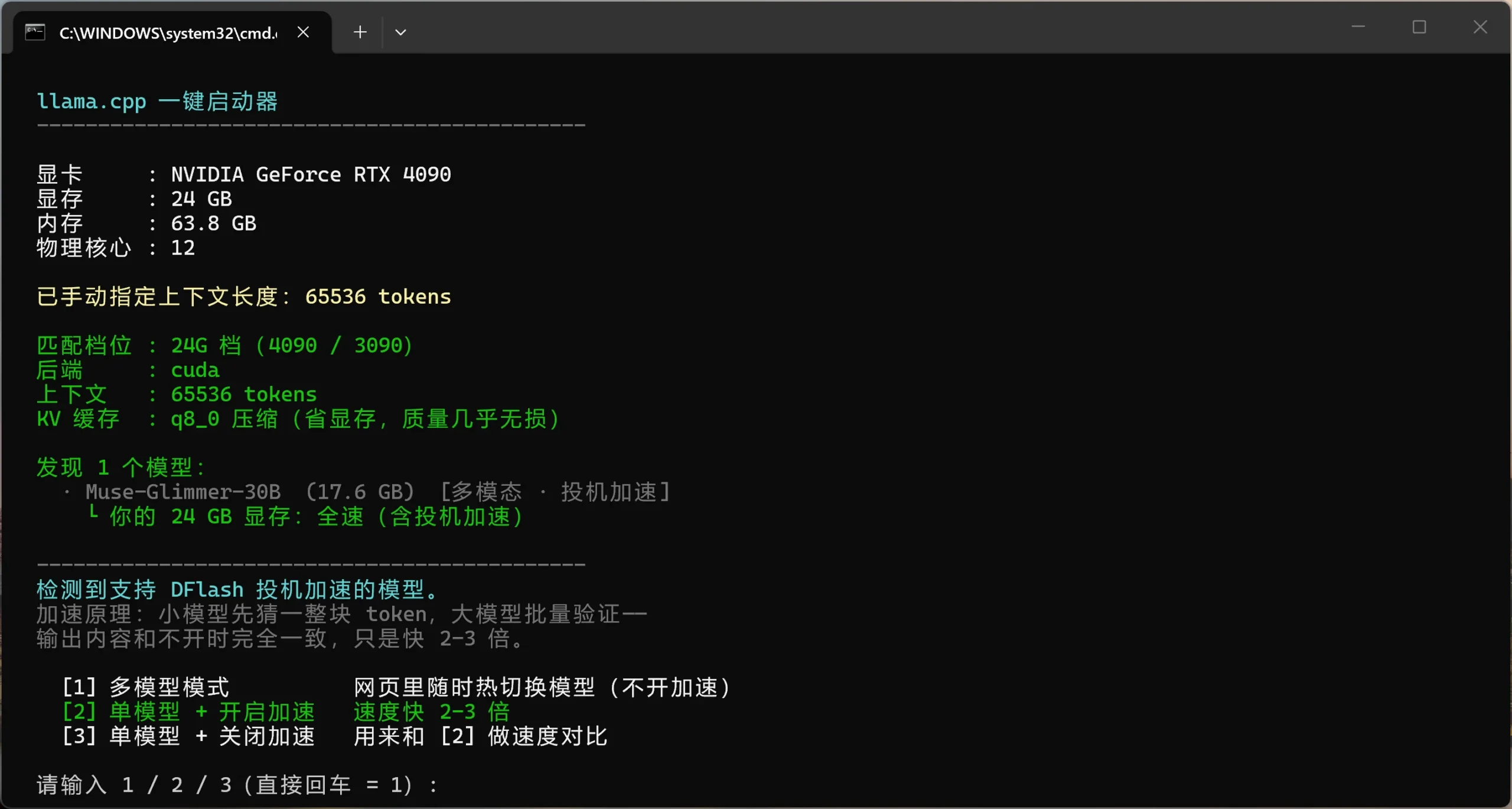 Muse-Glimmer 30B startup command interface showing model info and runtime parameters