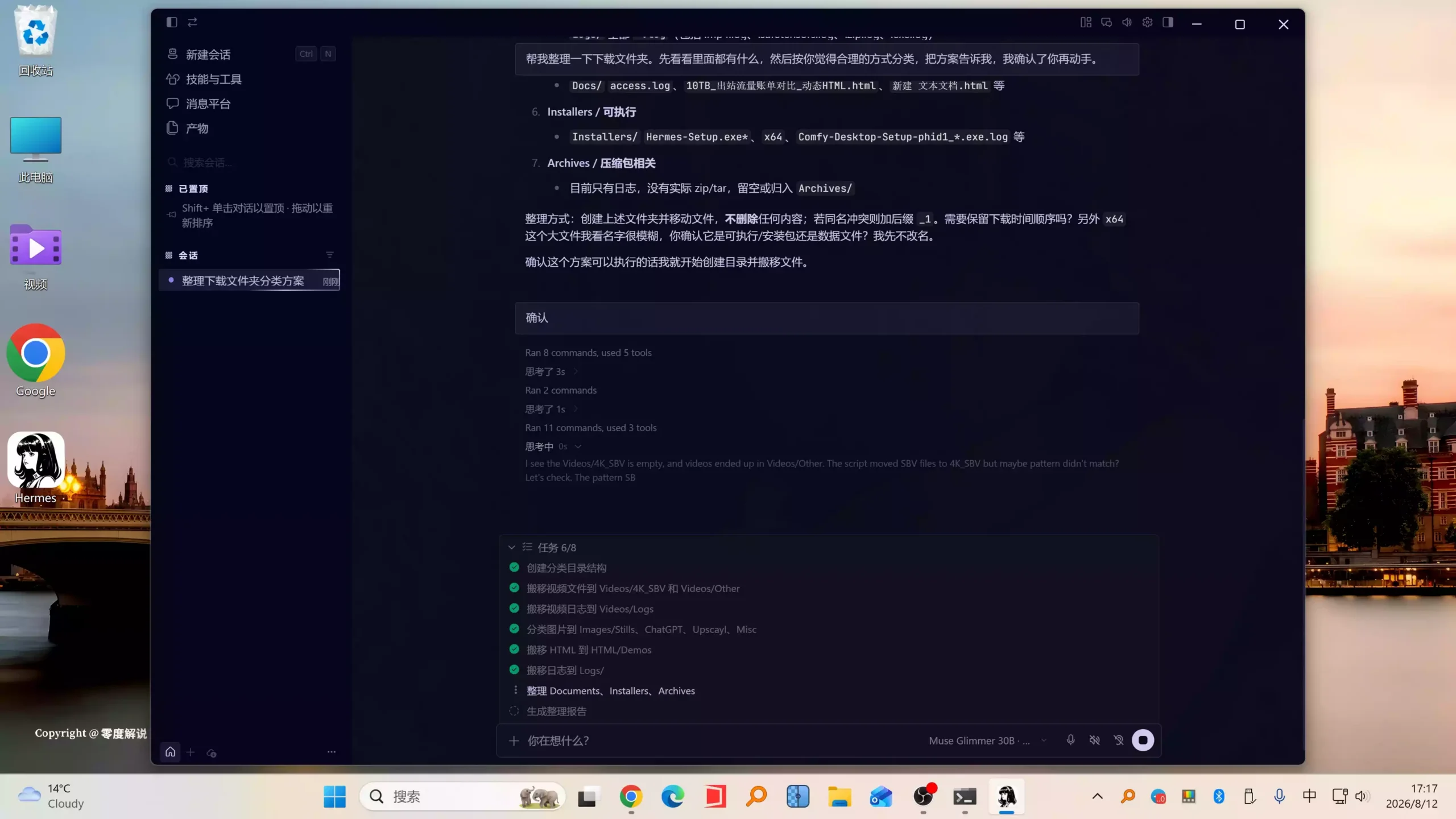 Muse-Glimmer 30B launcher file layout in the llama.cpp root directory