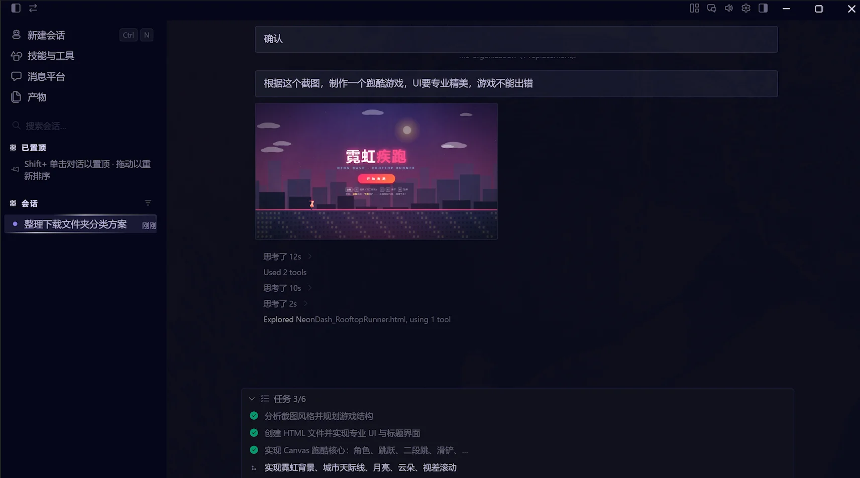 Using Muse-Glimmer 30B to create a neon parkour game