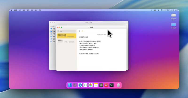 Qwen3.8-Max macOS simulator test: menu bar, Finder, Notes and Dock