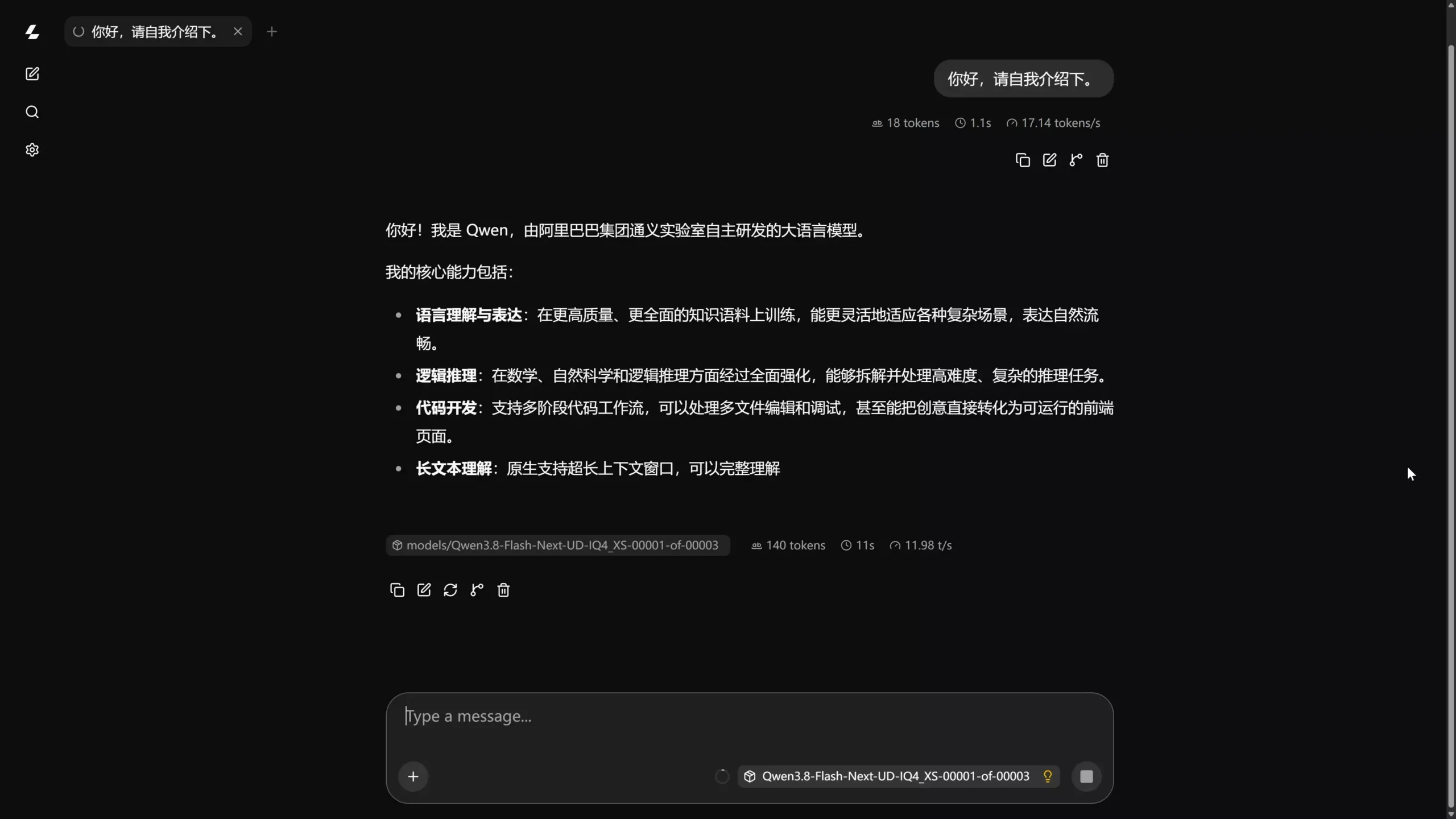 llama.cpp Web UI loaded: the model self-identifies as 「Qwen, a large language model developed by Alibaba's Tongyi Lab」
